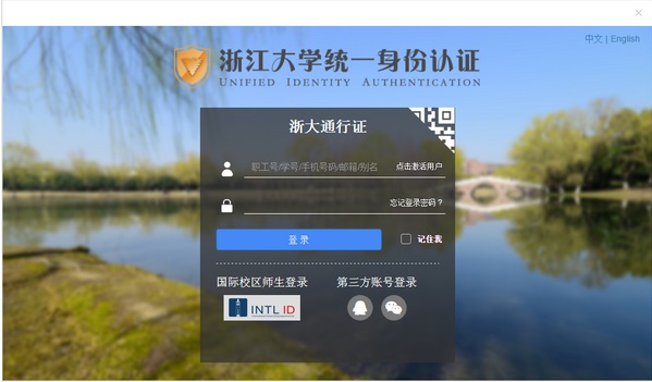 浙大云盘电脑版