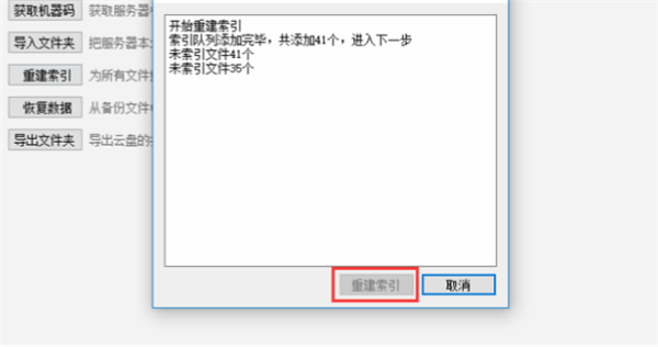 优米云盘破解版截图3