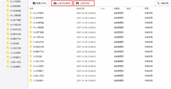优米云盘破解版截图4