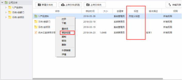 优米云盘破解版截图5