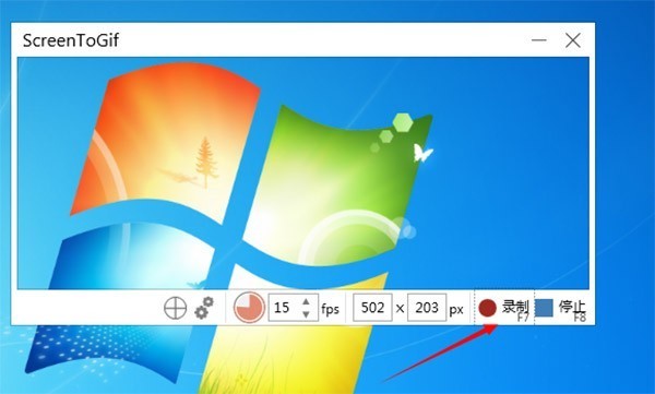 ScreentoGif电脑版截图2