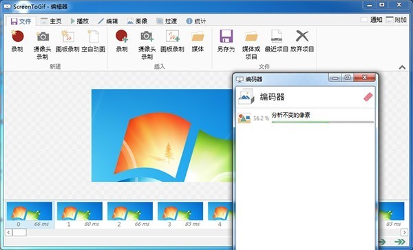 ScreentoGif电脑版截图7
