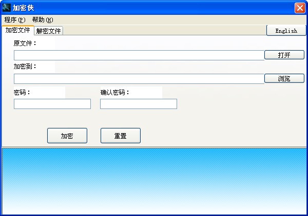 【加密侠免费版】加密侠下载 v6.0 官方版