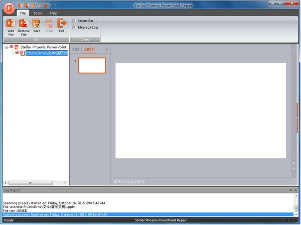 【Stellar Phoenix PowerPoint Repair下载】Stellar Phoenix PowerPoint Repair(PPT恢复工具) v5.5.0.0 官方版