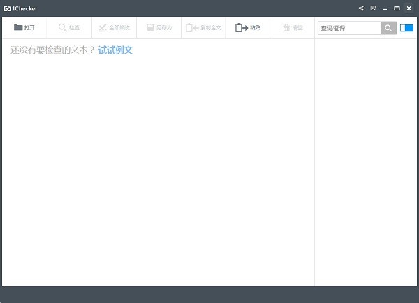 【1checker电脑版下载】1checker绿色版 v2.1.7.0 免费官方版
