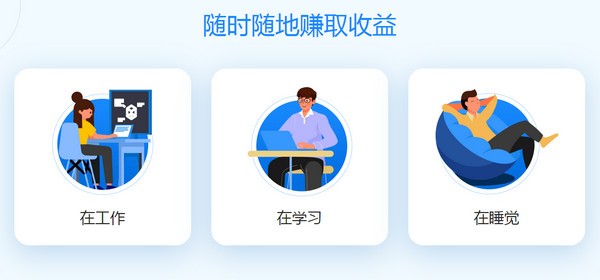 网心云X86截图3
