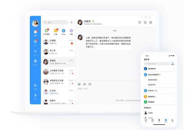 【EMS neo官方版下载】EMS neo办公软件 v2.3.0 官方版