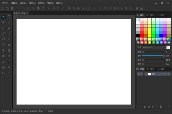 【百绘大师PC版下载】百绘大师最新版 v1.0 免费版