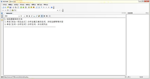 【英文快典电脑版下载】英文快典最新版 v6.7.20 官方版