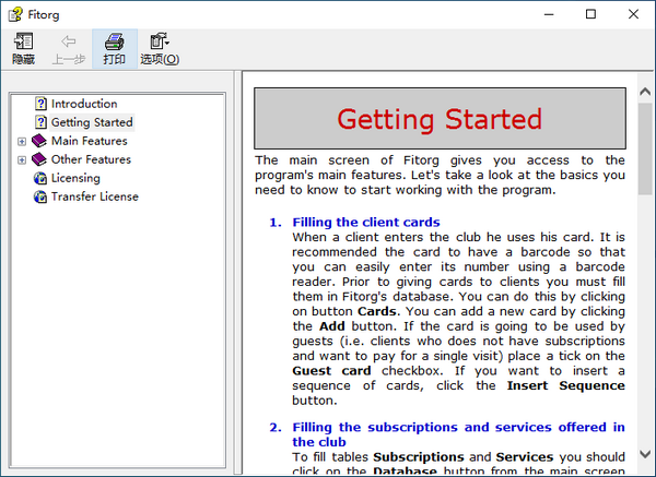 【Vladovsoft Fitorg官方版下载】Vladovsoft Fitorg(健身房管理软件) v10.1.0 官方版