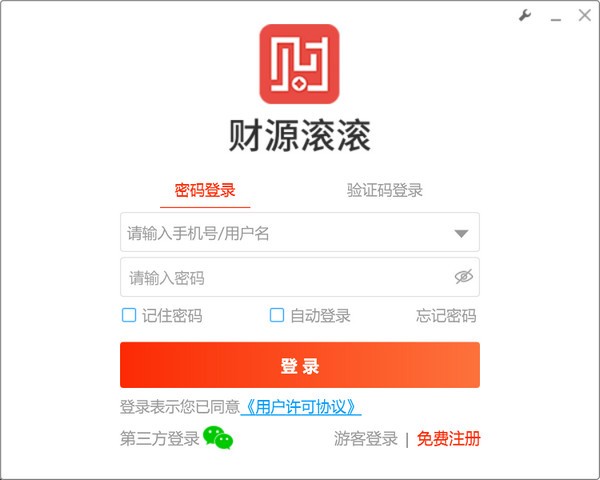 【财源滚滚炒股软件下载】财源滚滚 v1.4.5.77 官方版