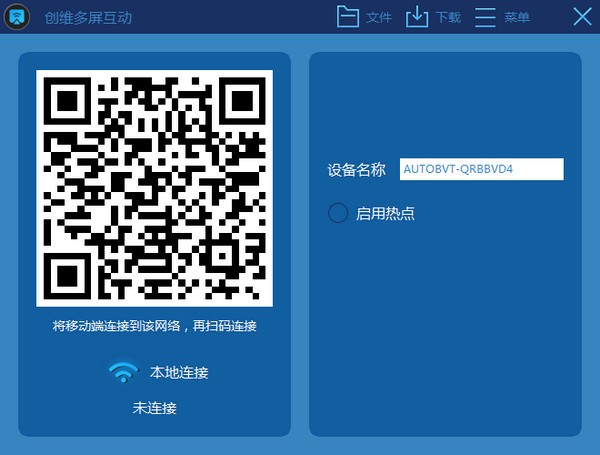 【创维多屏互动电脑版】创维多屏互动下载 v1.0.1.1 官方版
