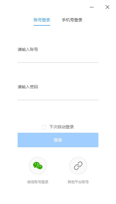 【腾讯教育应用平台客户端下载】腾讯教育应用平台官方版 v2.7.1840.400 最新版