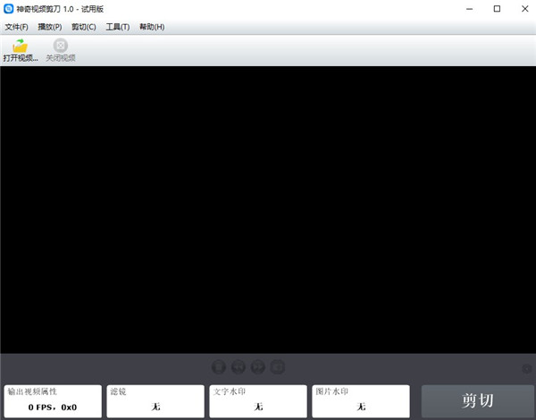 【神奇视频剪刀软件免费版下载】神奇视频剪刀软件最新版 v1.0.0.174 官方版