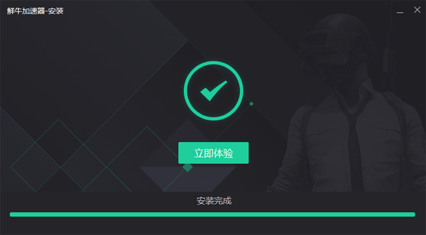 鲜牛加速器电脑版安装截图2