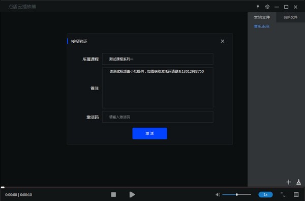 【点盾云视频加密系统电脑版】点盾云视频加密系统下载 v1.2.1 官方版