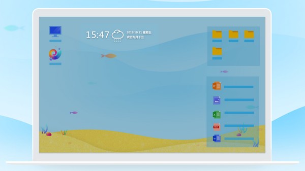 海螺桌面官方版截图2
