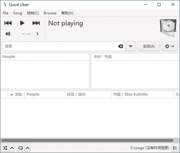 【Quod Libet官方版下载】Quod Libet(音频播放器) v4.4.0 官方版