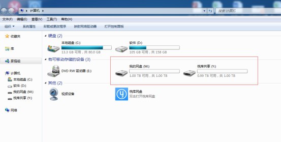 【悦库虚拟盘电脑版下载】悦库虚拟盘最新版 v3.2.5 官方版