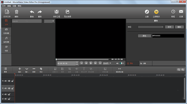 【剪大师官方版下载】剪大师(MovieMator Video Editor Pro) v3.1.1 官方版