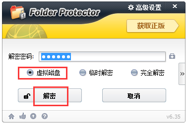 文件夹加密器(Lockdir)免费版