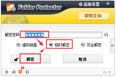 文件夹加密器(Lockdir)免费版