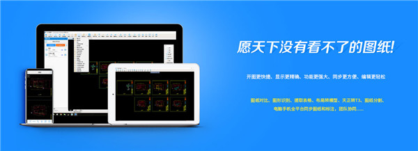 【CAD快速看图pc版下载】CAD快速看图官方版 v5.14.0.74 最新版