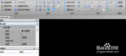 CAD快速看图pc版截图2