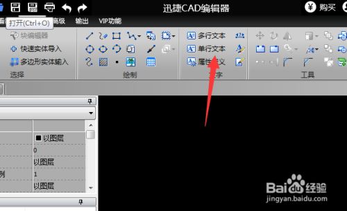 CAD快速看图pc版截图3