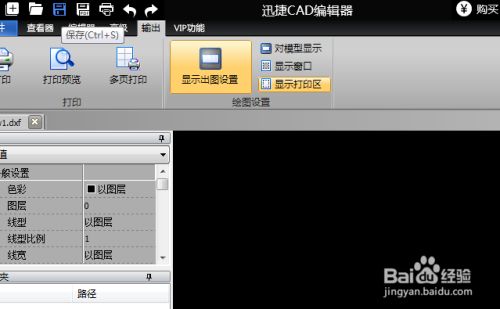 CAD快速看图pc版截图5