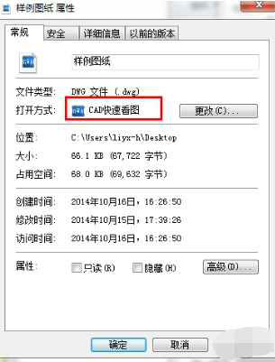 CAD快速看图pc版截图7