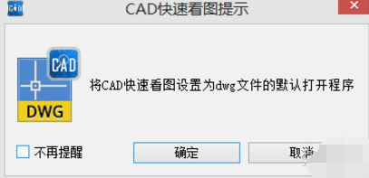 CAD快速看图pc版截图8