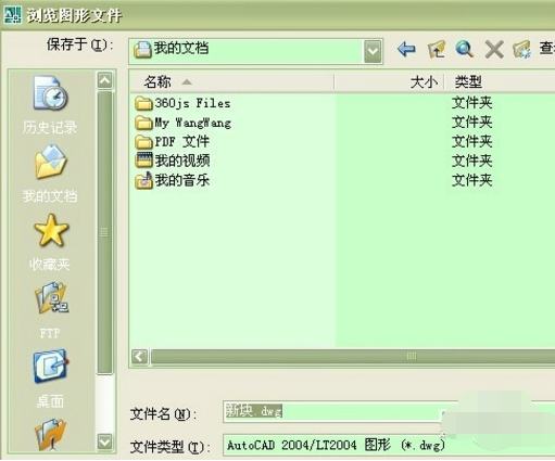 CAD快速看图pc版截图12
