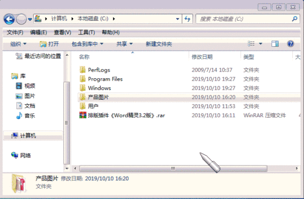 WORD精灵安装截图