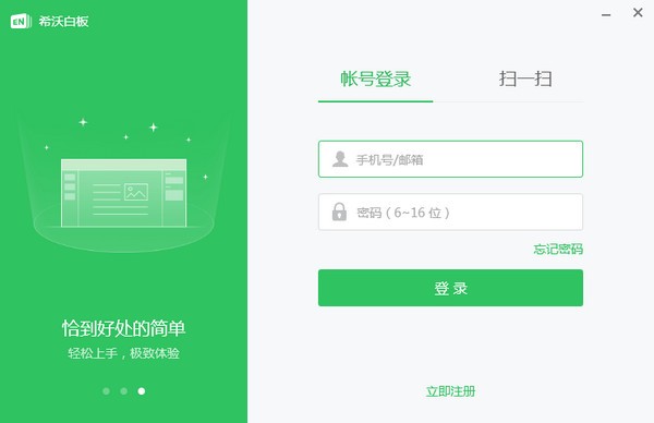 【希沃白板PC版下载】希沃白板官方版 v5.2.0.4346 最新版