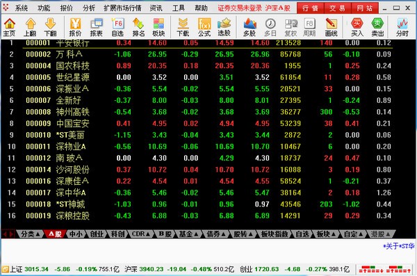 华彩人生专业版截图1