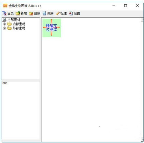 【金排生物画板免费版下载】金排生物画板 v9.0.0.503 官方版