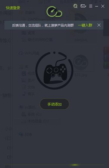 【菠萝网游加速器下载】菠萝网游加速器免费版 v2021 最新激活版