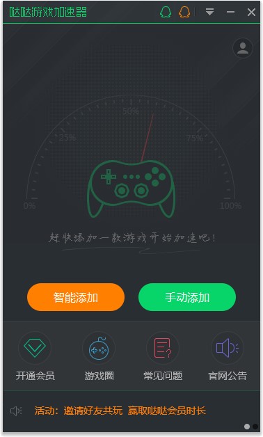 【哒哒游戏加速器激活版】哒哒游戏加速器下载 v2021 最新免费版
