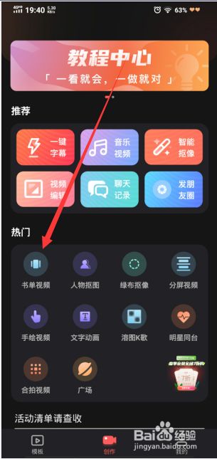 爱字幕电脑版下载