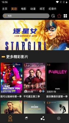 【追剧鸟电脑版】追剧鸟电脑版下载 v1.5.7 官方版