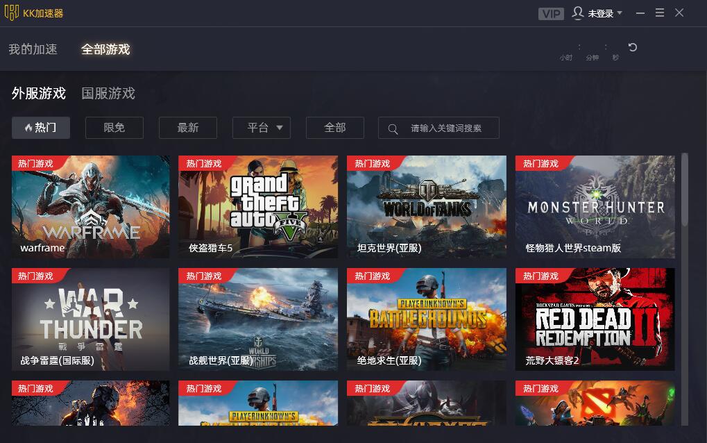 【KK加速器下载】KK加速器激活版 v2.4.34.24830 免费电脑版