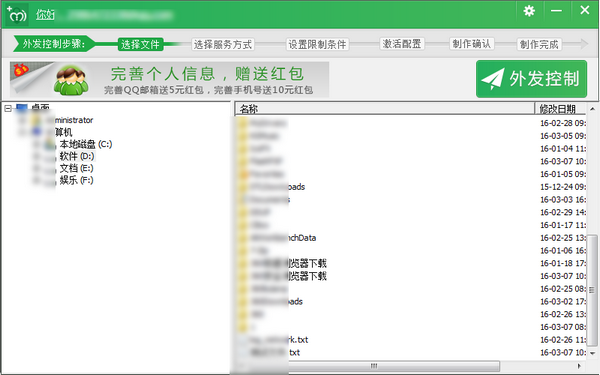 【鹏保宝加密免费版下载】鹏保宝加密激活版 v8.7.3.0 官方版