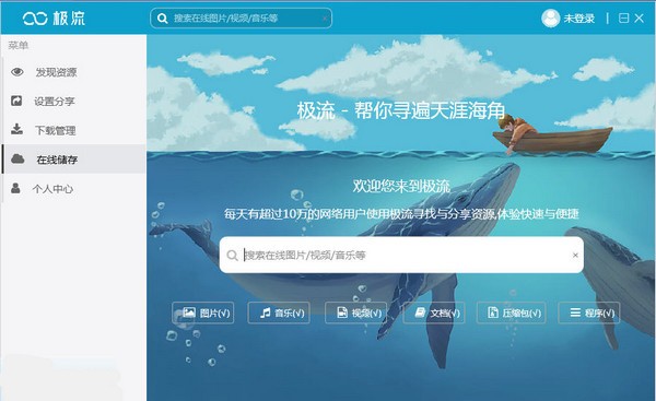 【极流客户端绿色版下载】极流客户端免费版 v1.2.0 官方版