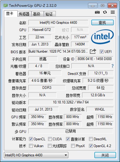 【GPU-Z最新版下载】GPU-Z中文版 v2.40.0 绿色版