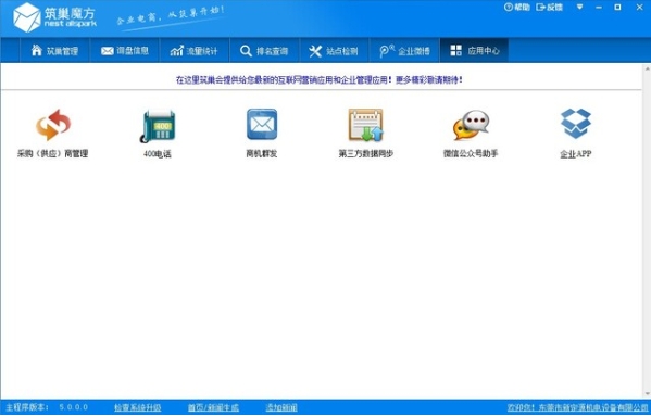 筑巢魔方绿色版