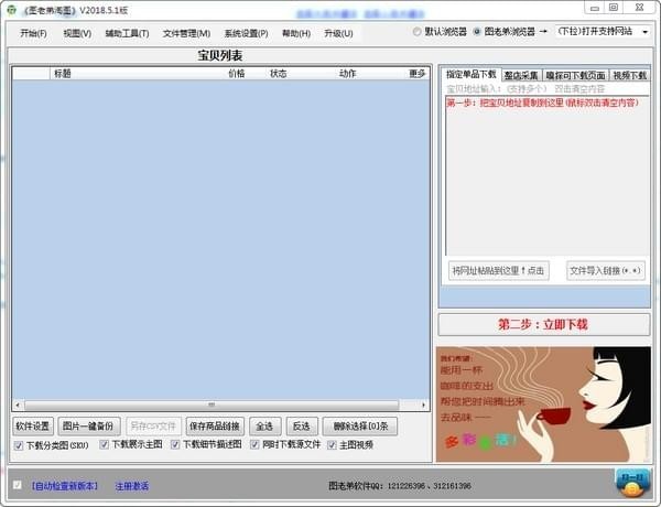 【图老弟淘图免费版下载】图老弟淘图绿色版 v2021.4.1 官方版