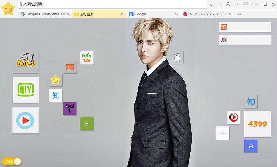 【星愿浏览器最新版下载】星愿浏览器激活版 v7.8.1000.2105 免费版