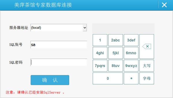 【美萍茶馆专家激活版下载】美萍茶馆专家 v6.9 官方版