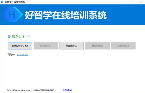 【好智学在线培训系统免费版下载】好智学在线培训系统 v4.16.0 官方版